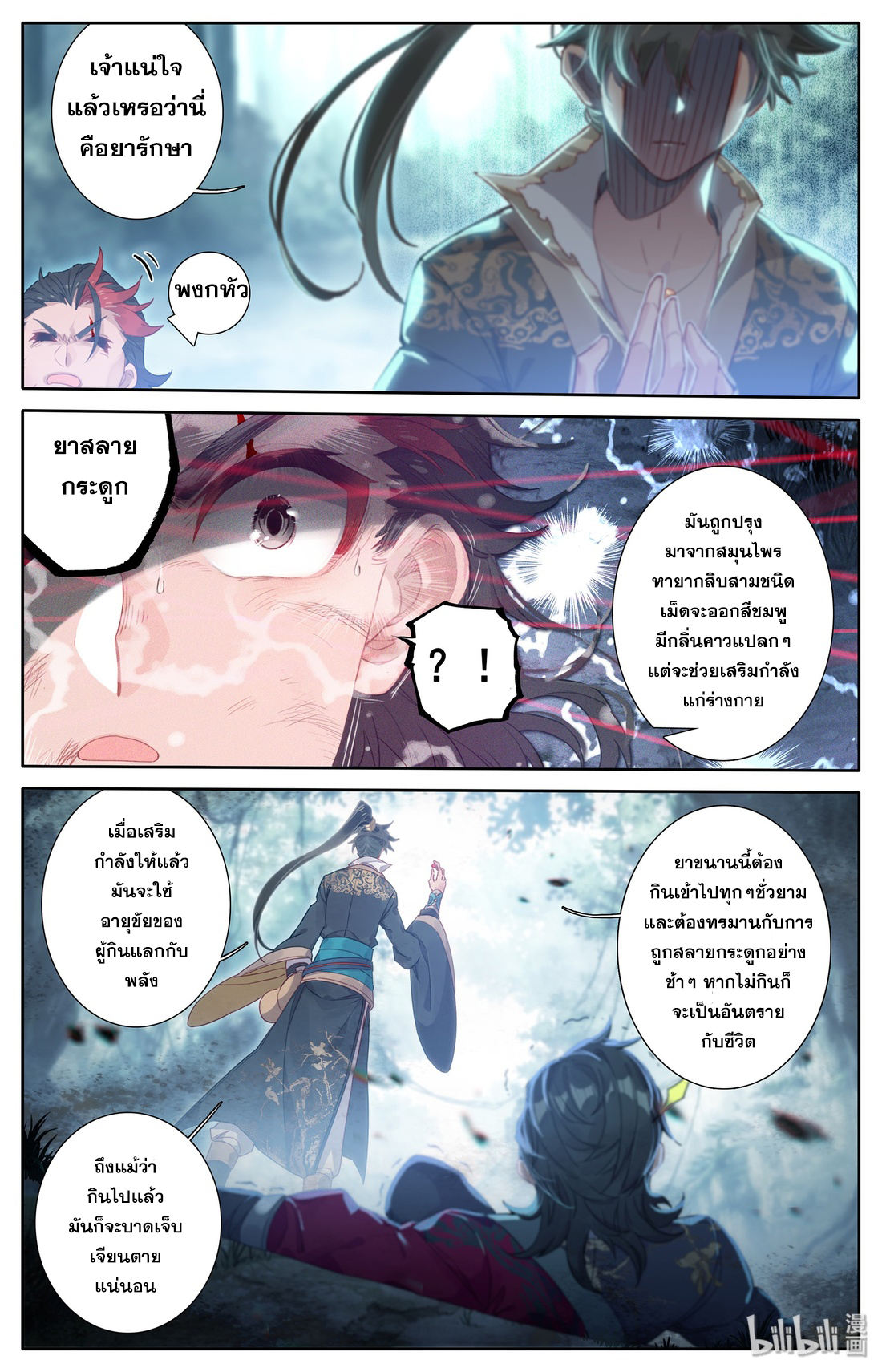 A record of a mortal 8 20