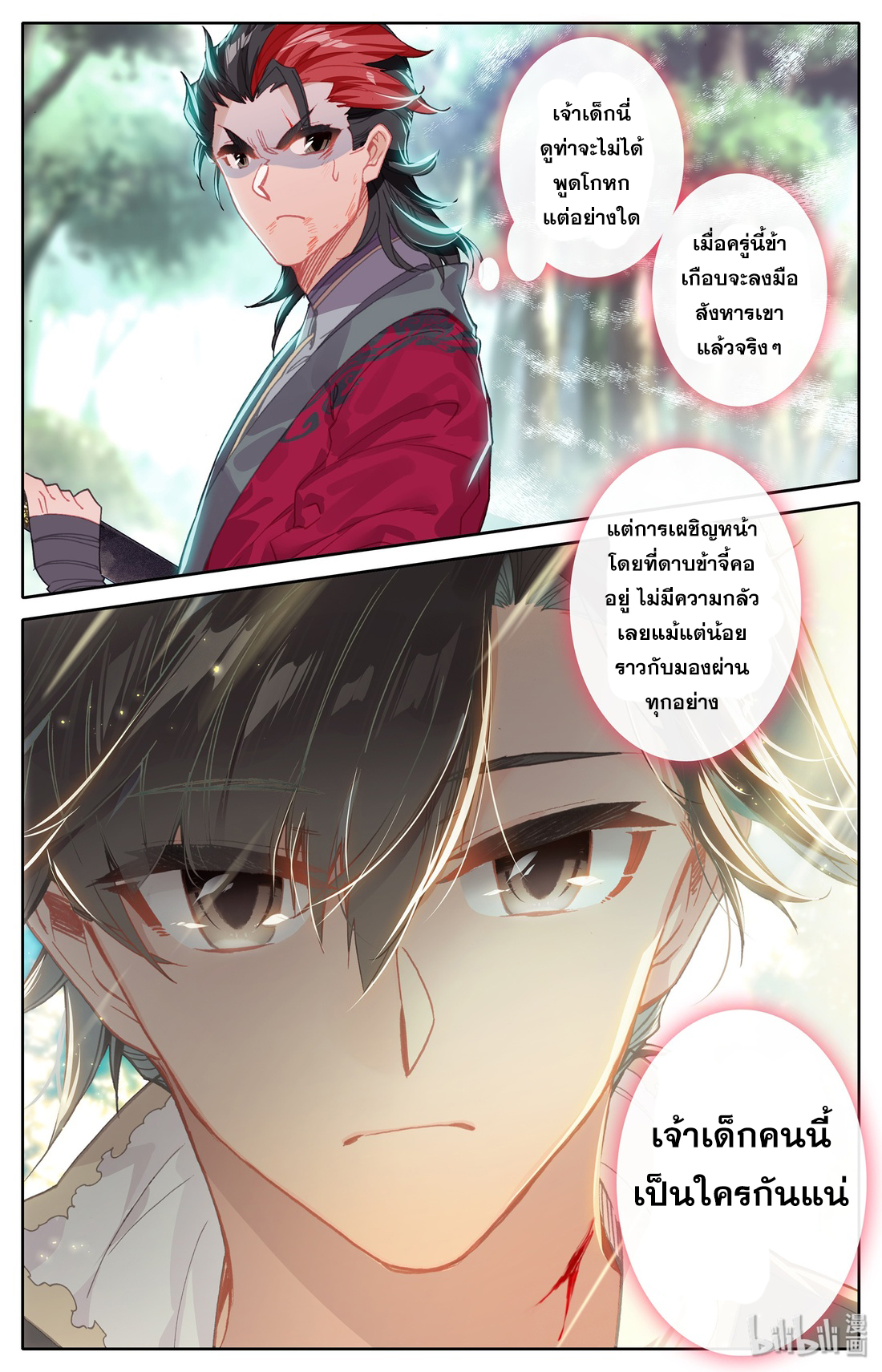 A record of a mortal 9 10