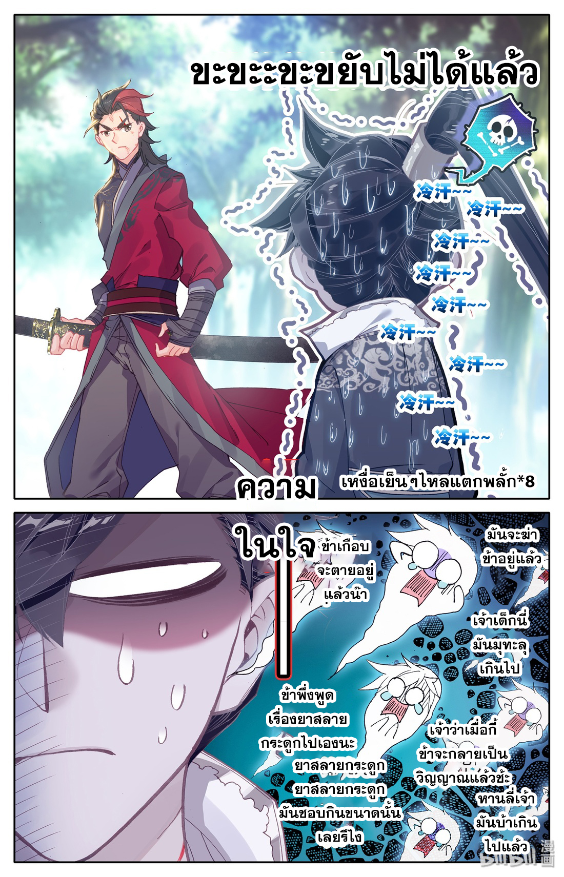 A record of a mortal 9 11