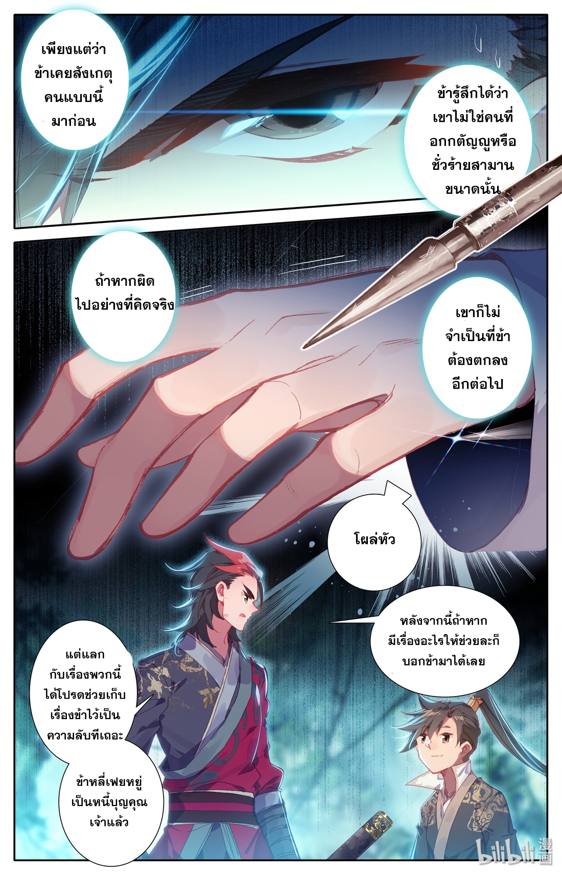 A record of a mortal 9 12