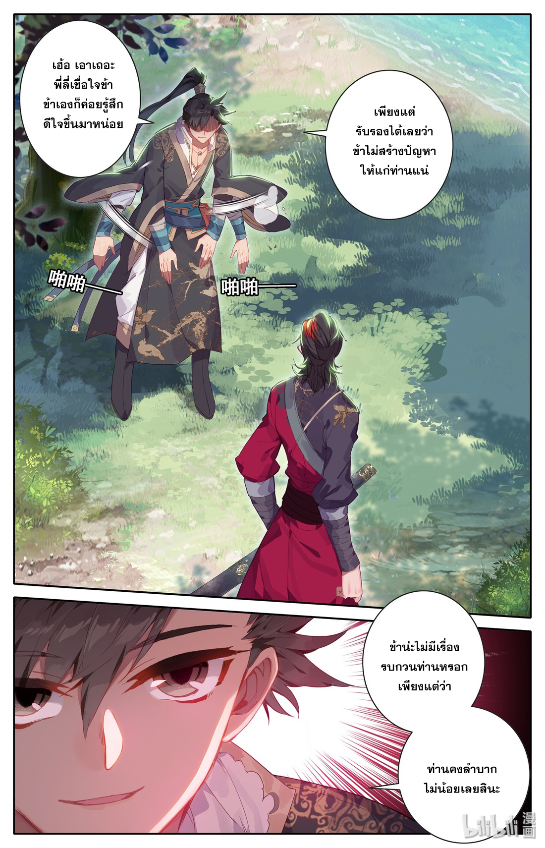 A record of a mortal 9 13