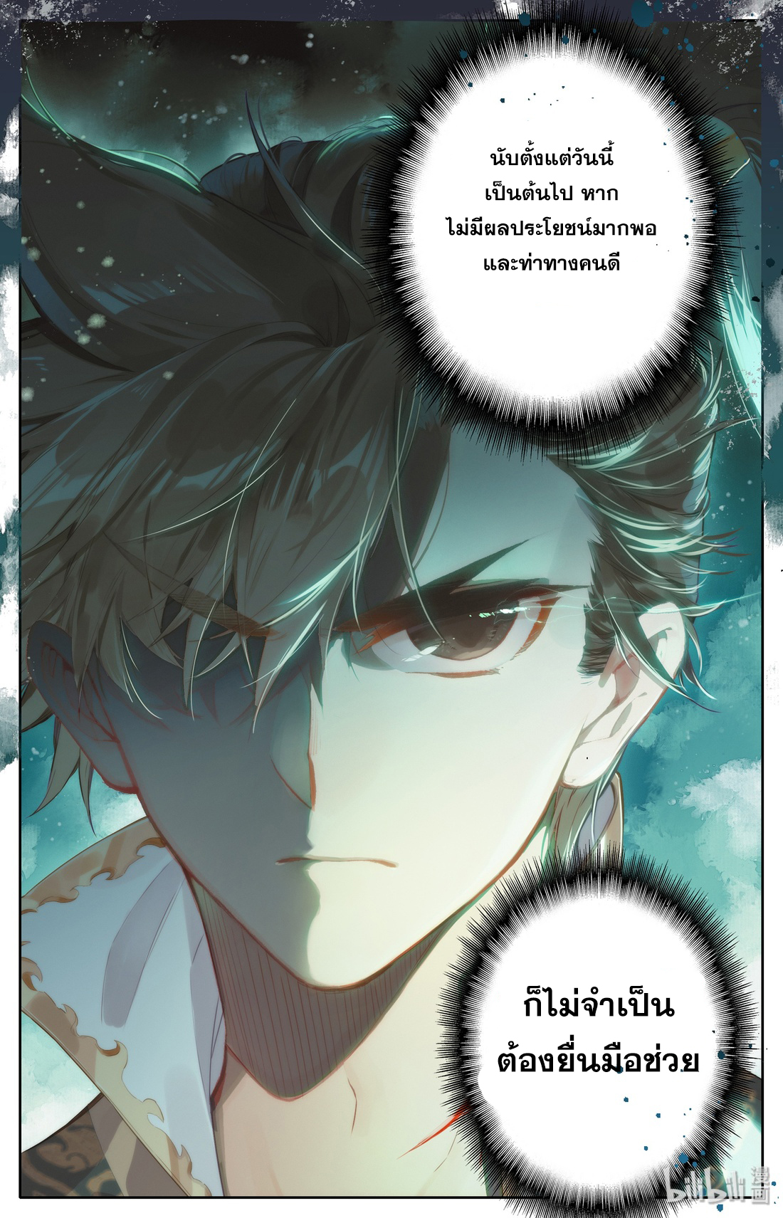 A record of a mortal 9 20