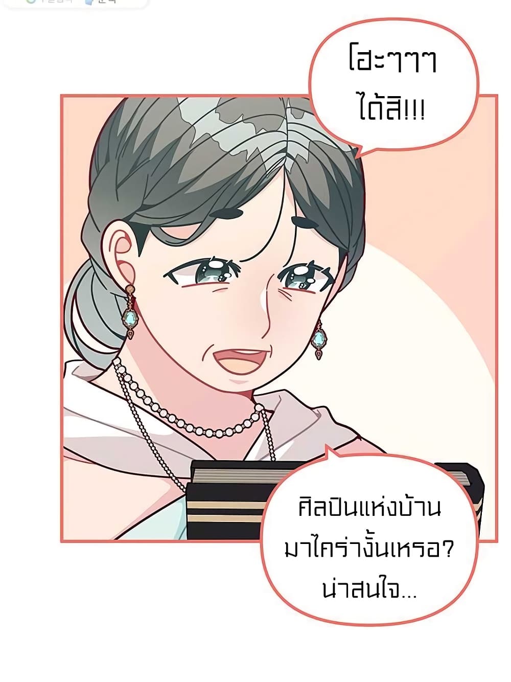 I Was Just an Ordinary Lady 66 (56)