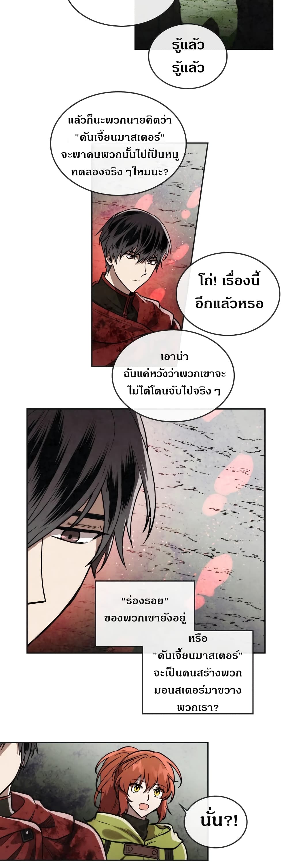 MEMORIZE 28 (6)