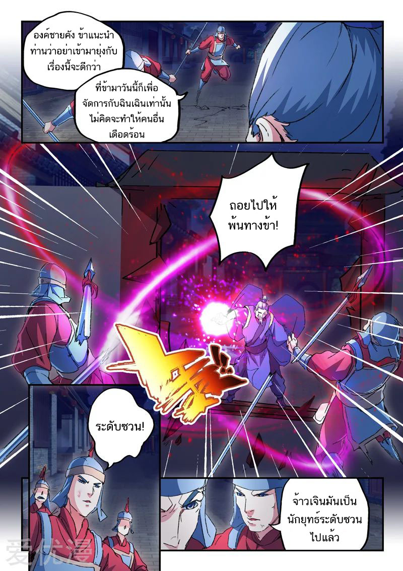 Martial Master 444 05