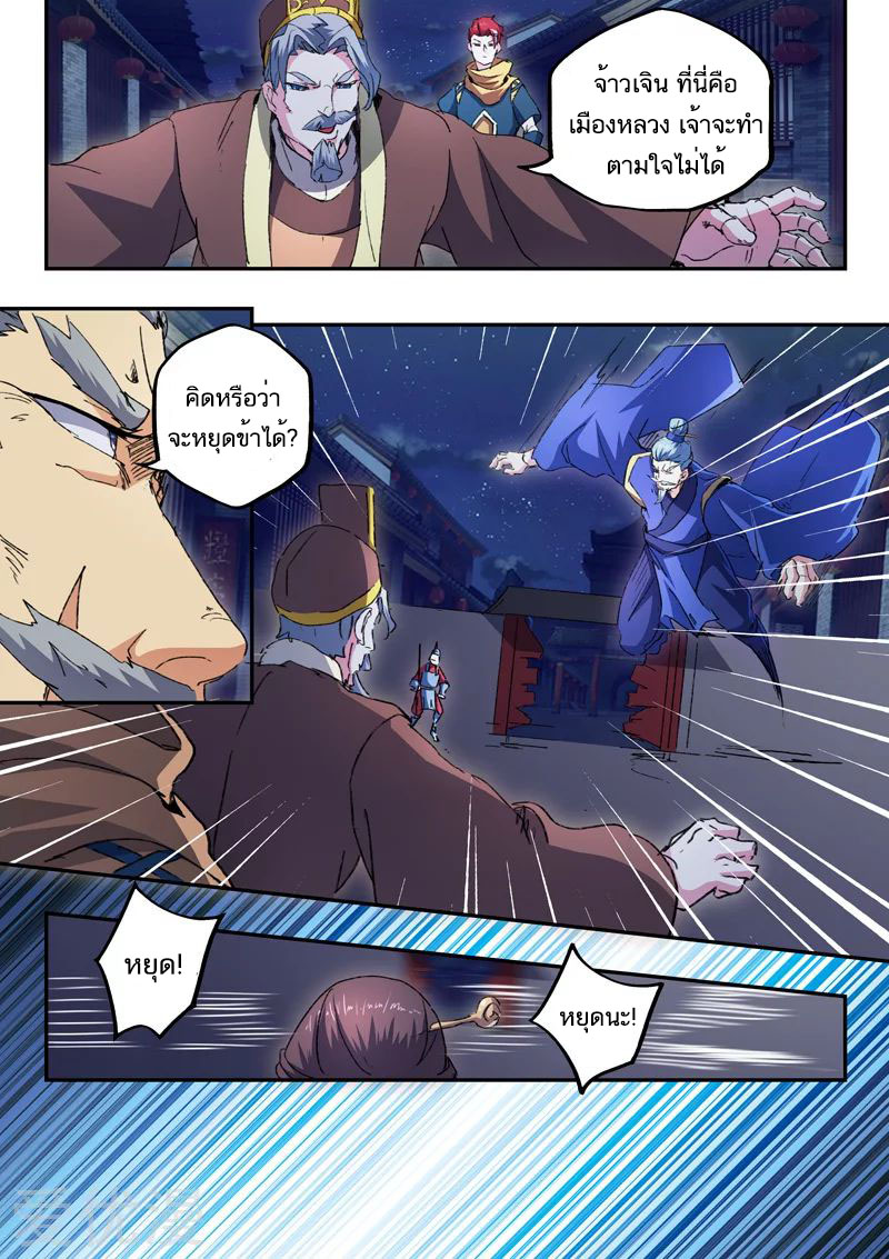 Martial Master 444 06