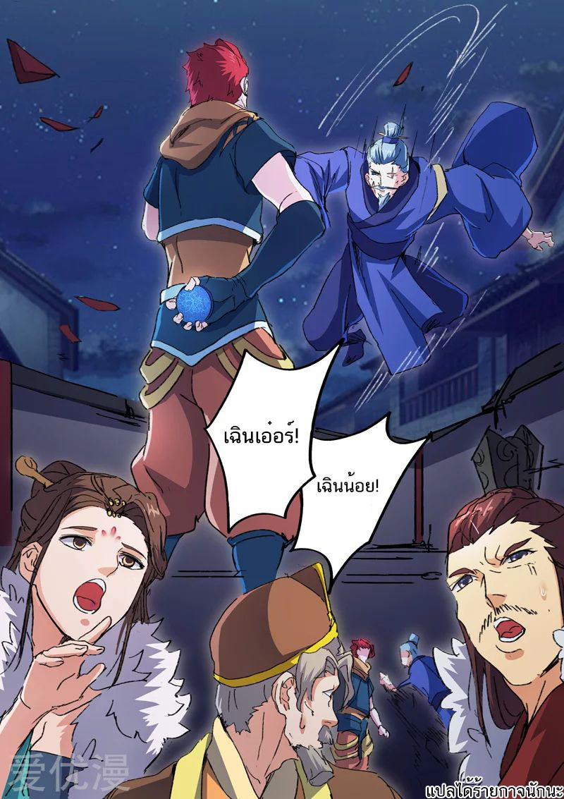 Martial Master 444 09