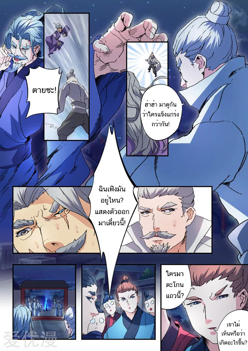 Martial Master 446 03