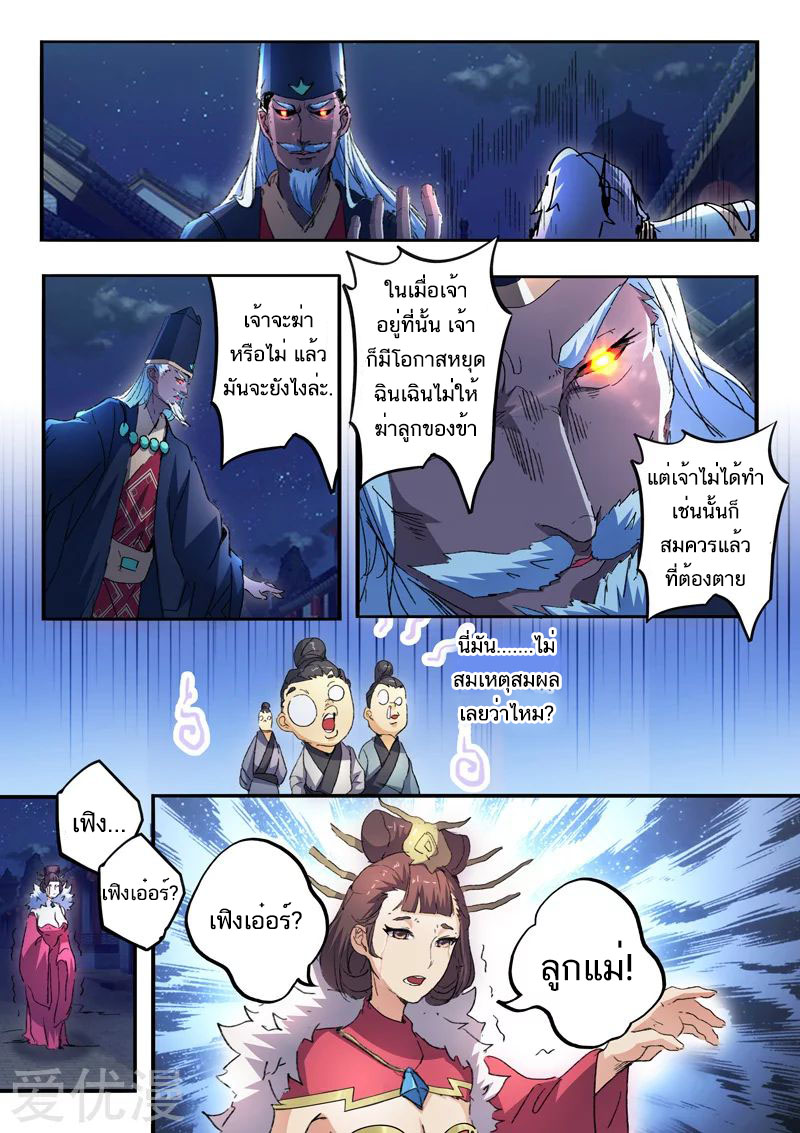 Martial Master 448 04