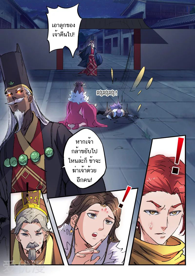 Martial Master 448 05