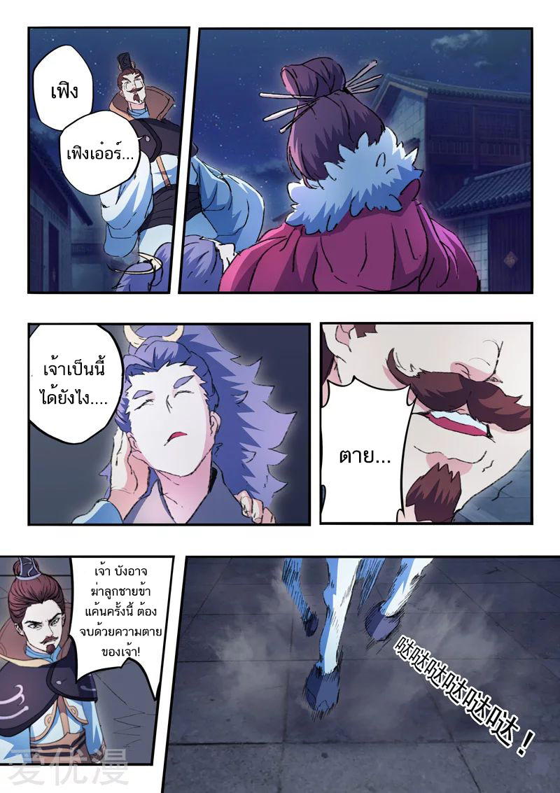 Martial Master 449 07