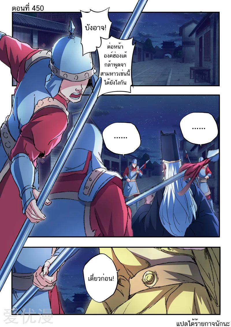 Martial Master 450 01