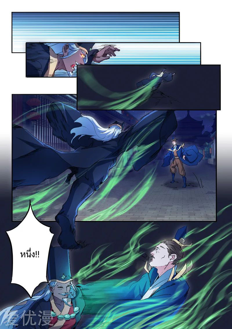 Martial Master 451 02