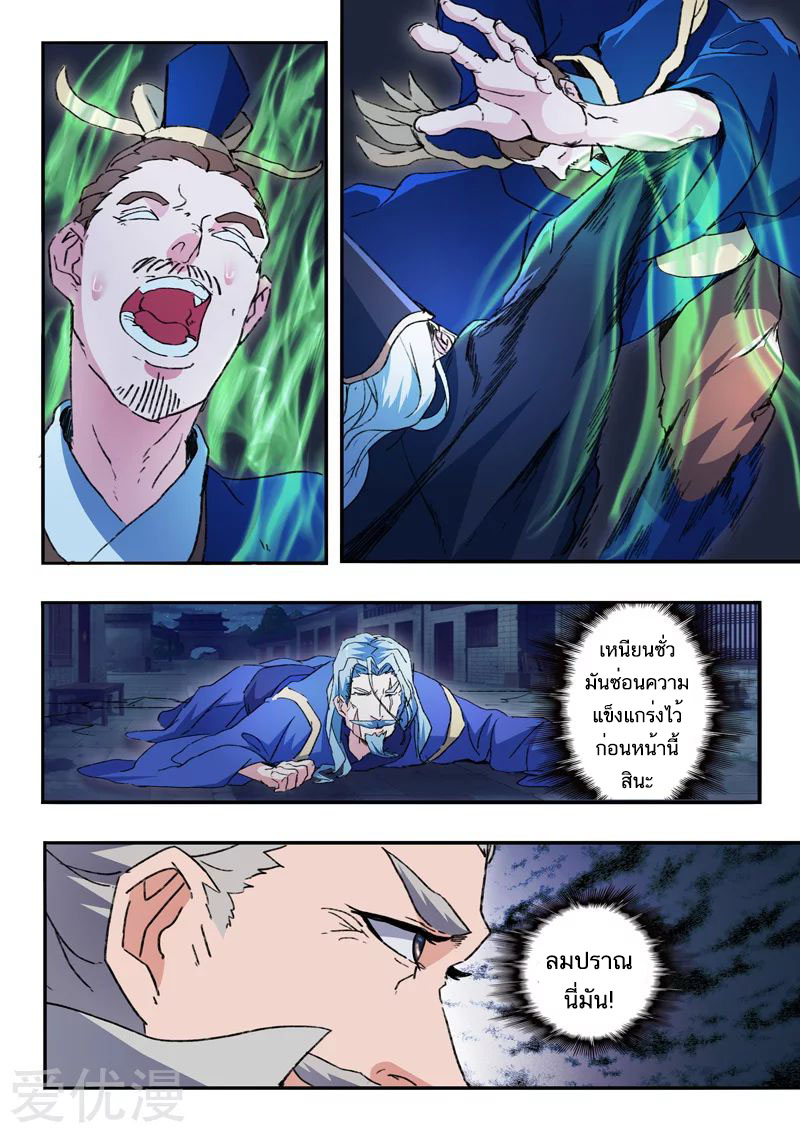 Martial Master 451 03