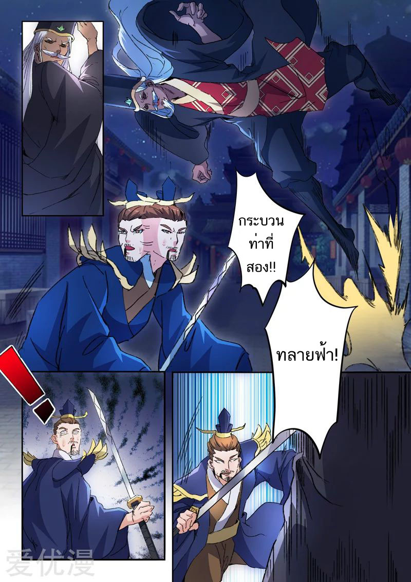 Martial Master 451 04