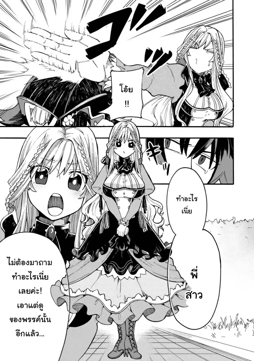 Ore wa Mada 0 04