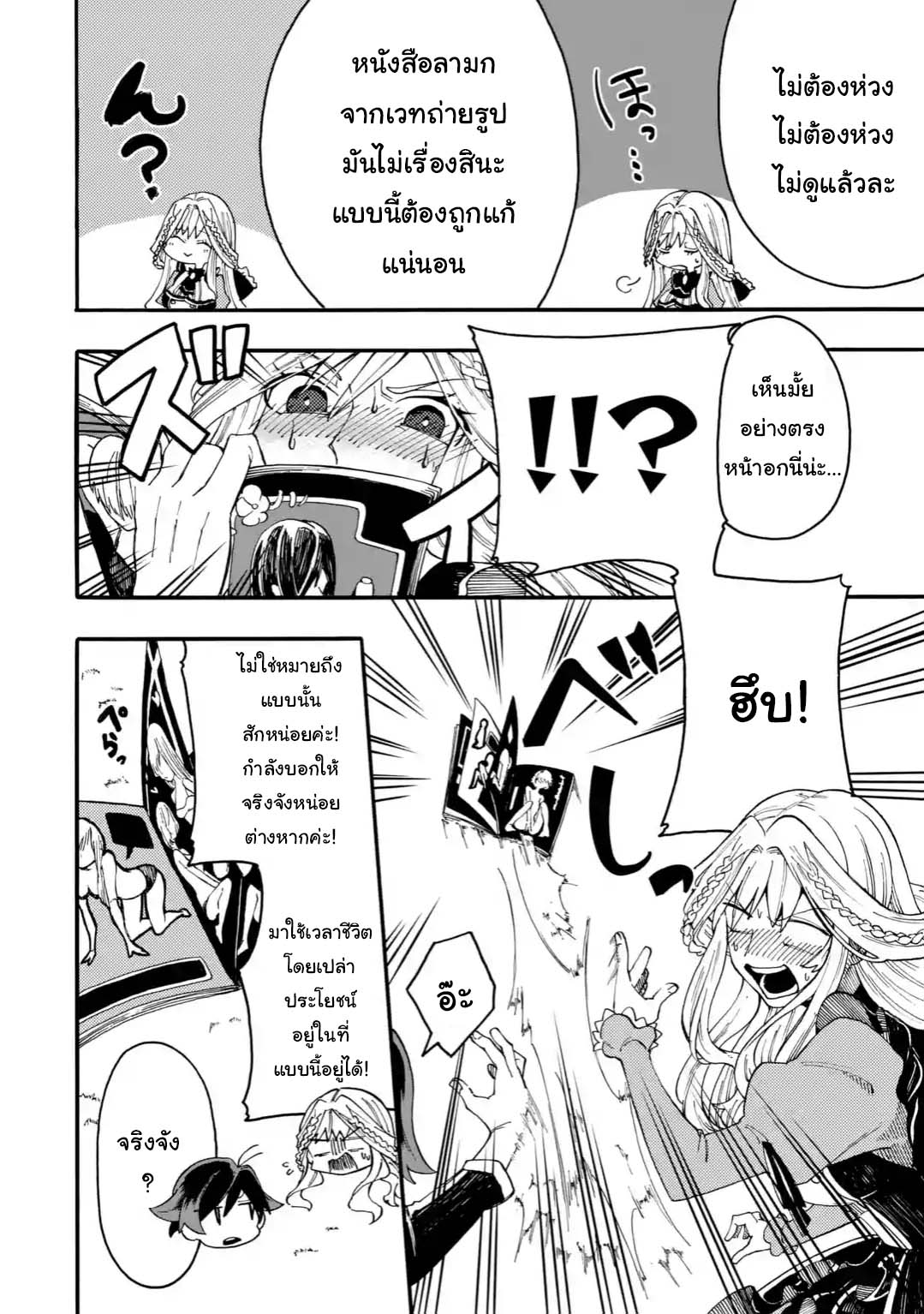 Ore wa Mada 0 05