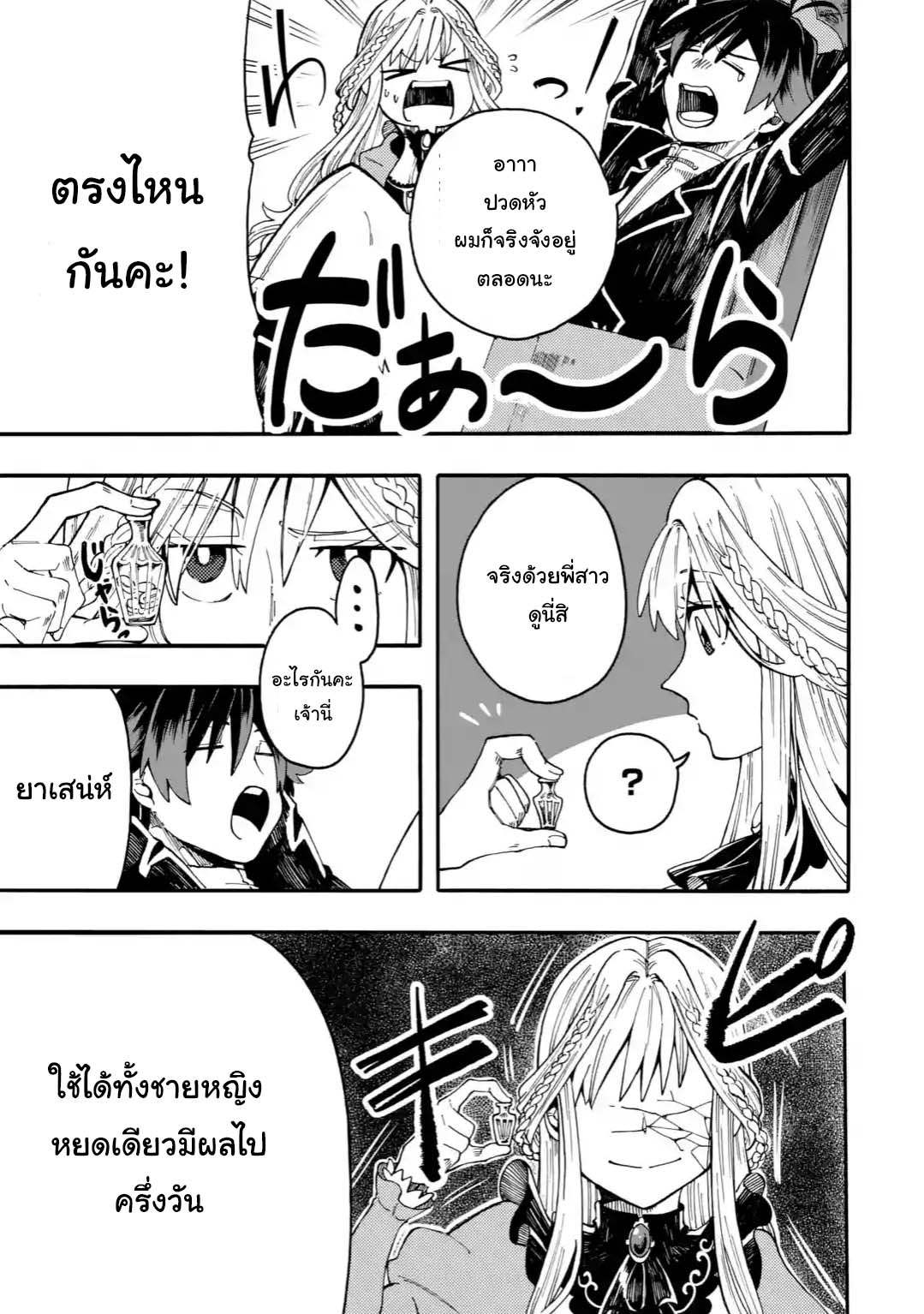 Ore wa Mada 0 06