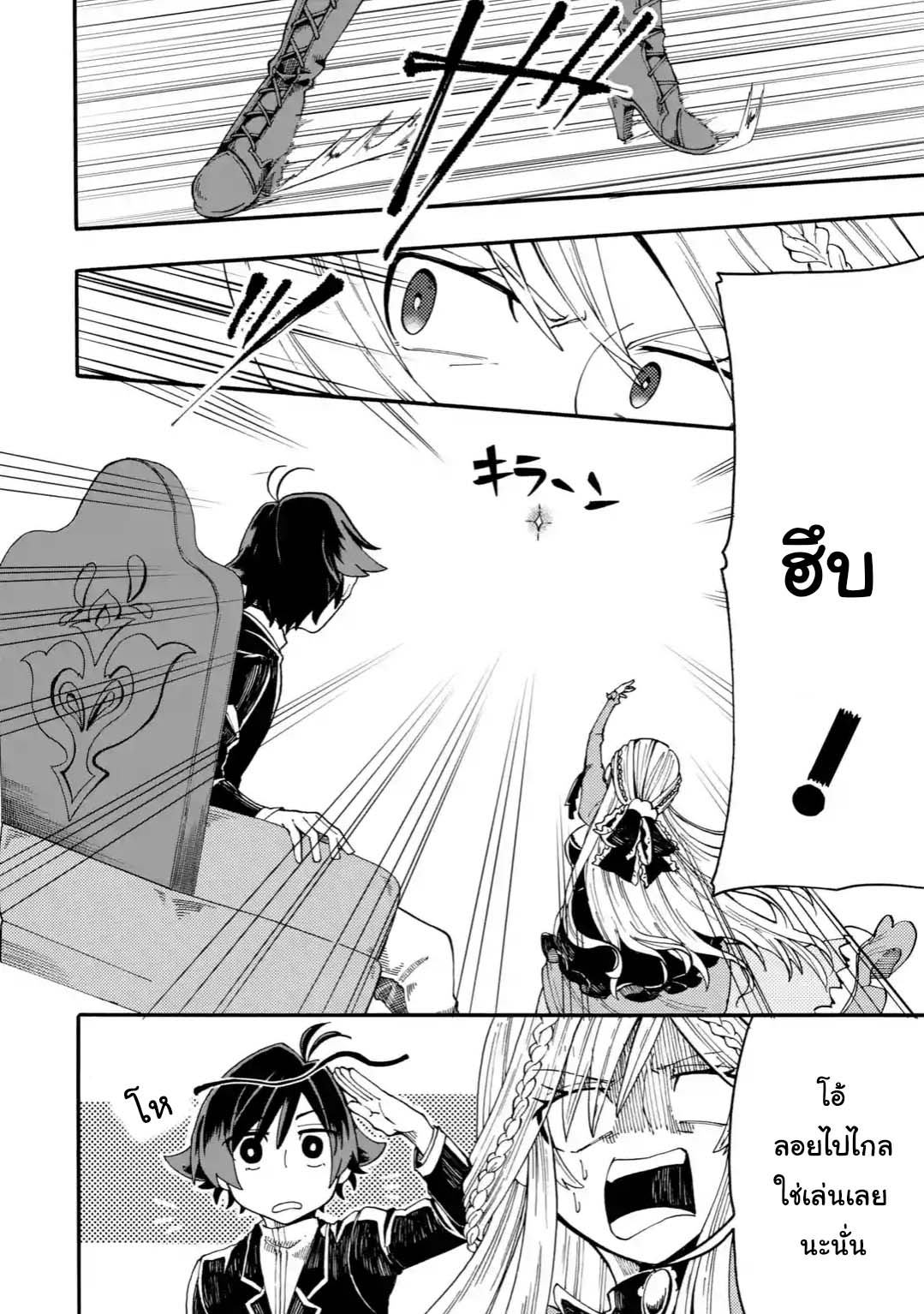 Ore wa Mada 0 07