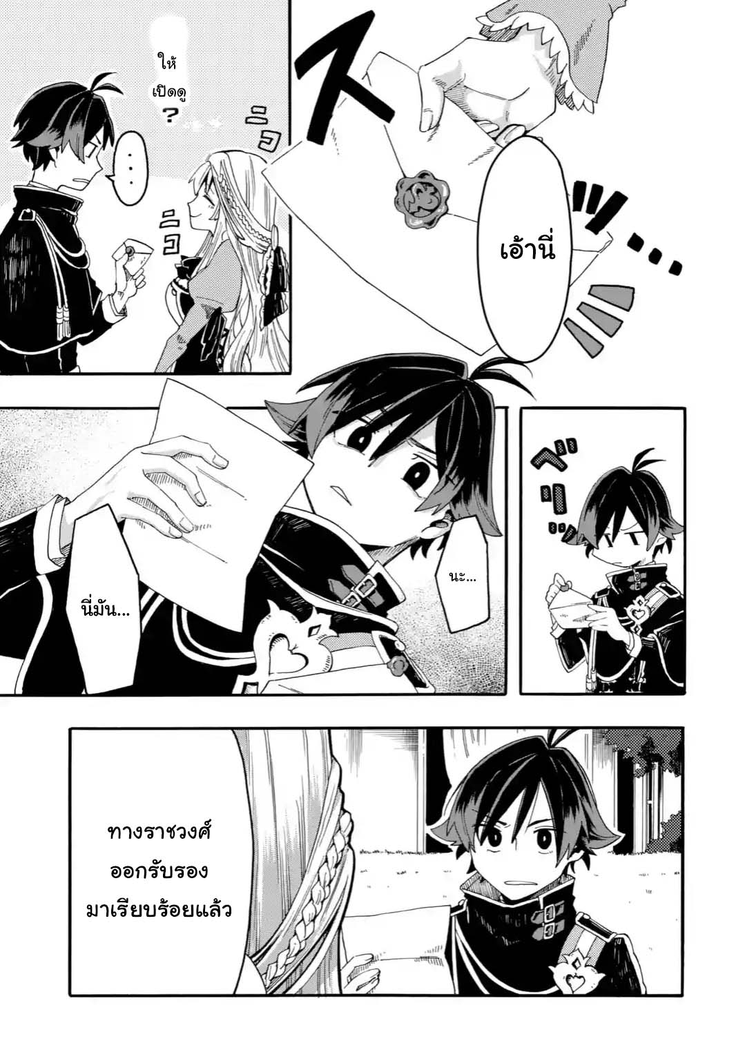 Ore wa Mada 0 20