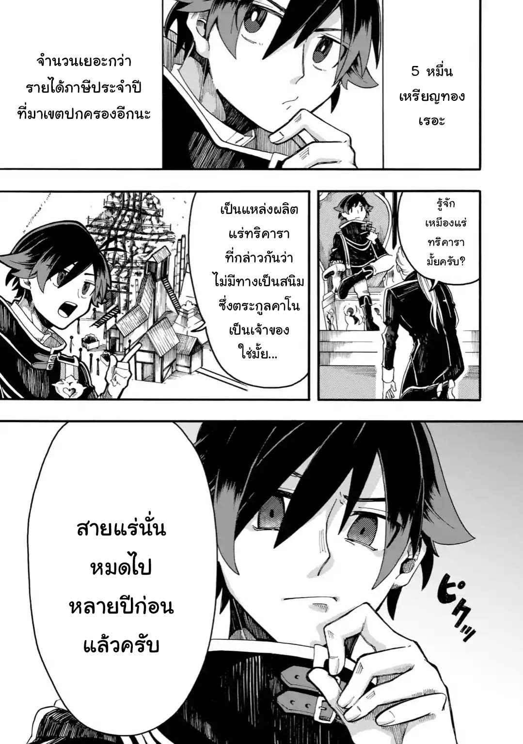 Ore wa Mada 1 1 09