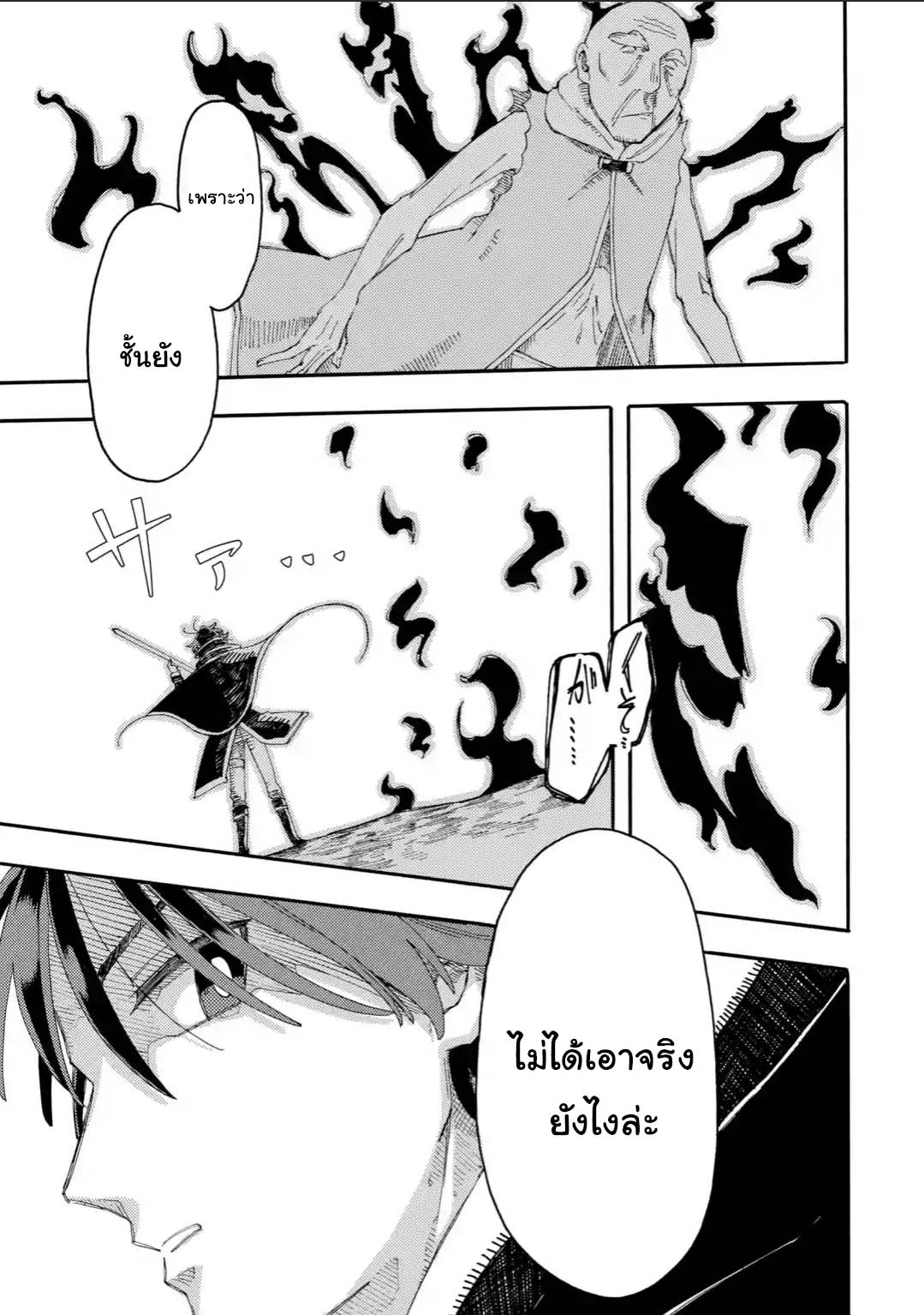 Ore wa Mada 12 1 01