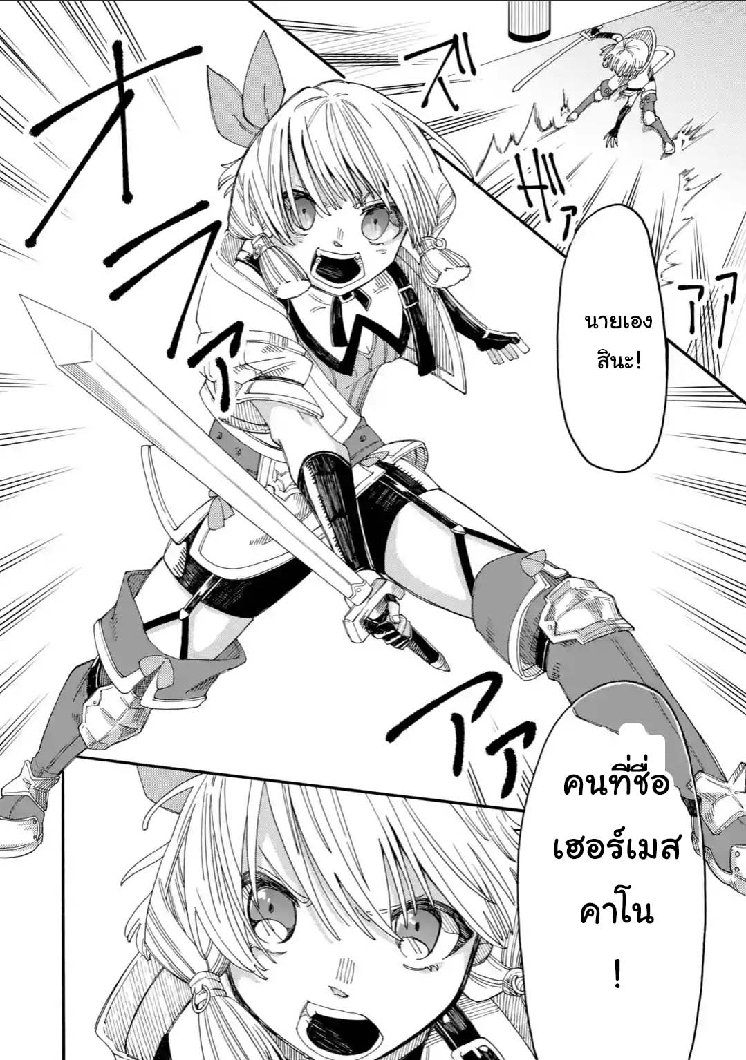 Ore wa Mada 12 2 03