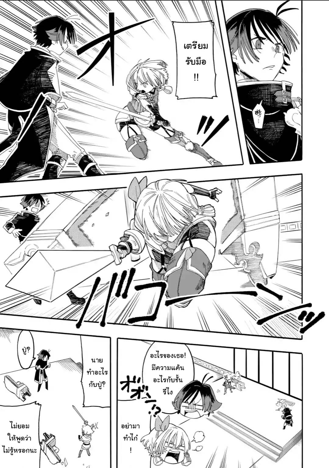 Ore wa Mada 12 2 04