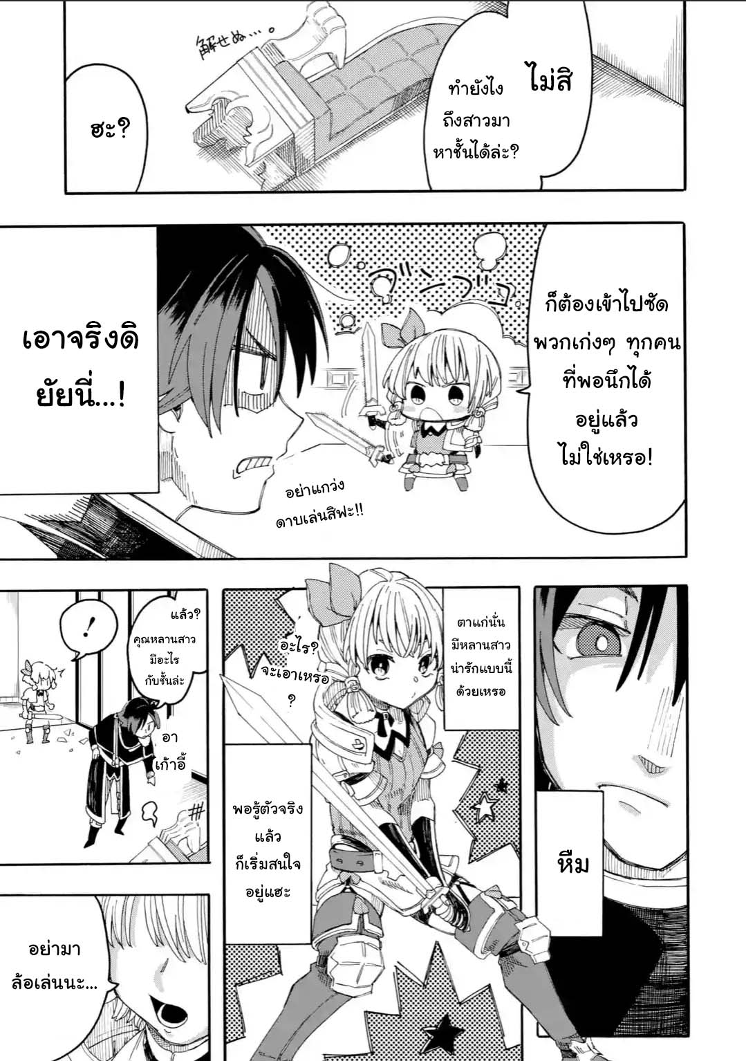 Ore wa Mada 12 2 06