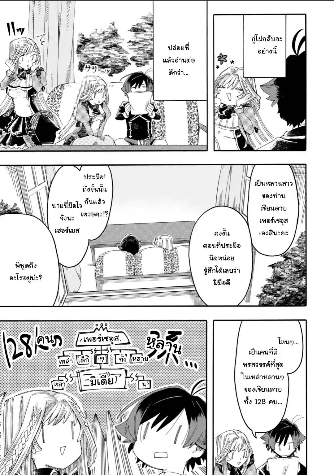 Ore wa Mada 13 1 05
