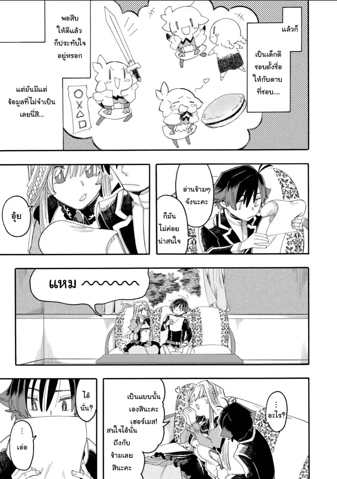 Ore wa Mada 13 1 07