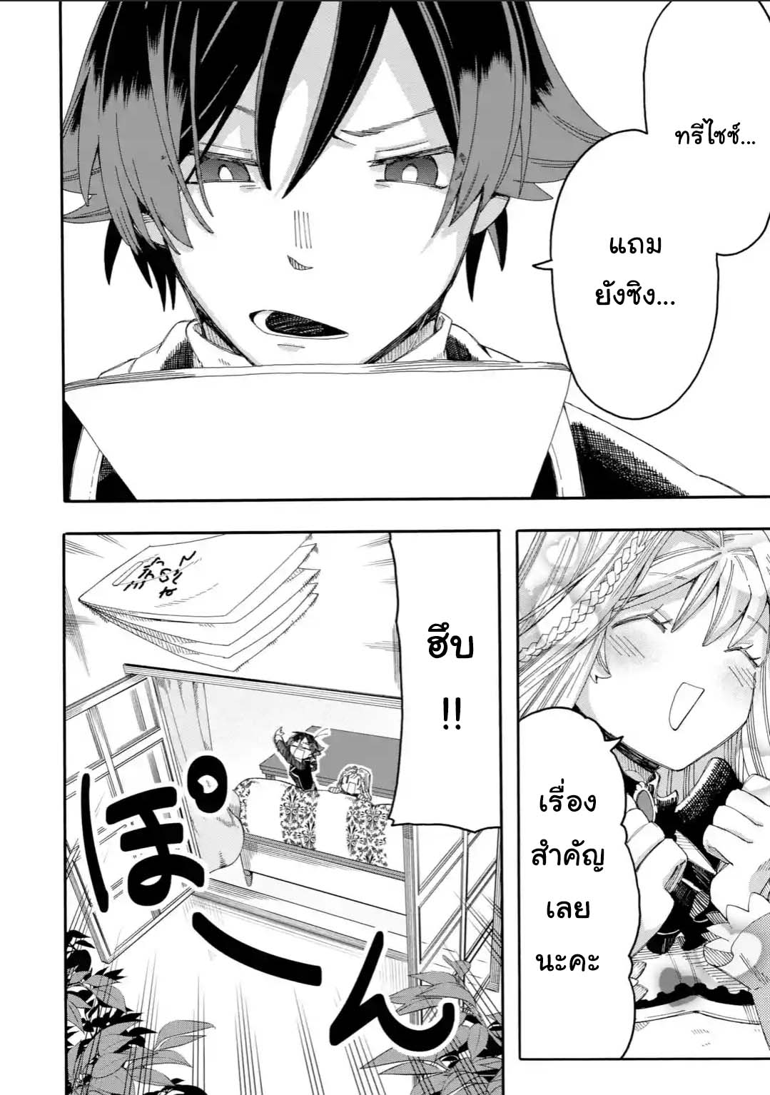 Ore wa Mada 13 1 08