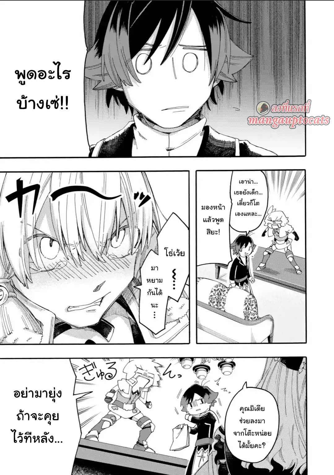 Ore wa Mada 13 1 13