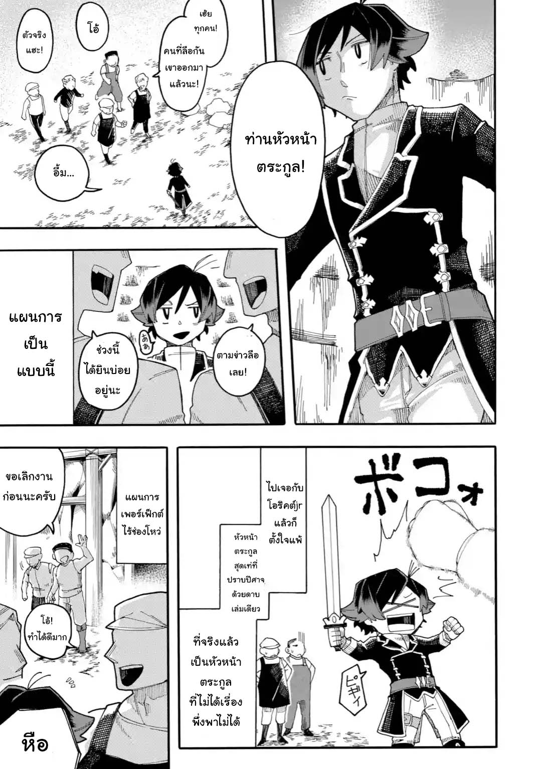 Ore wa Mada 17 1 07