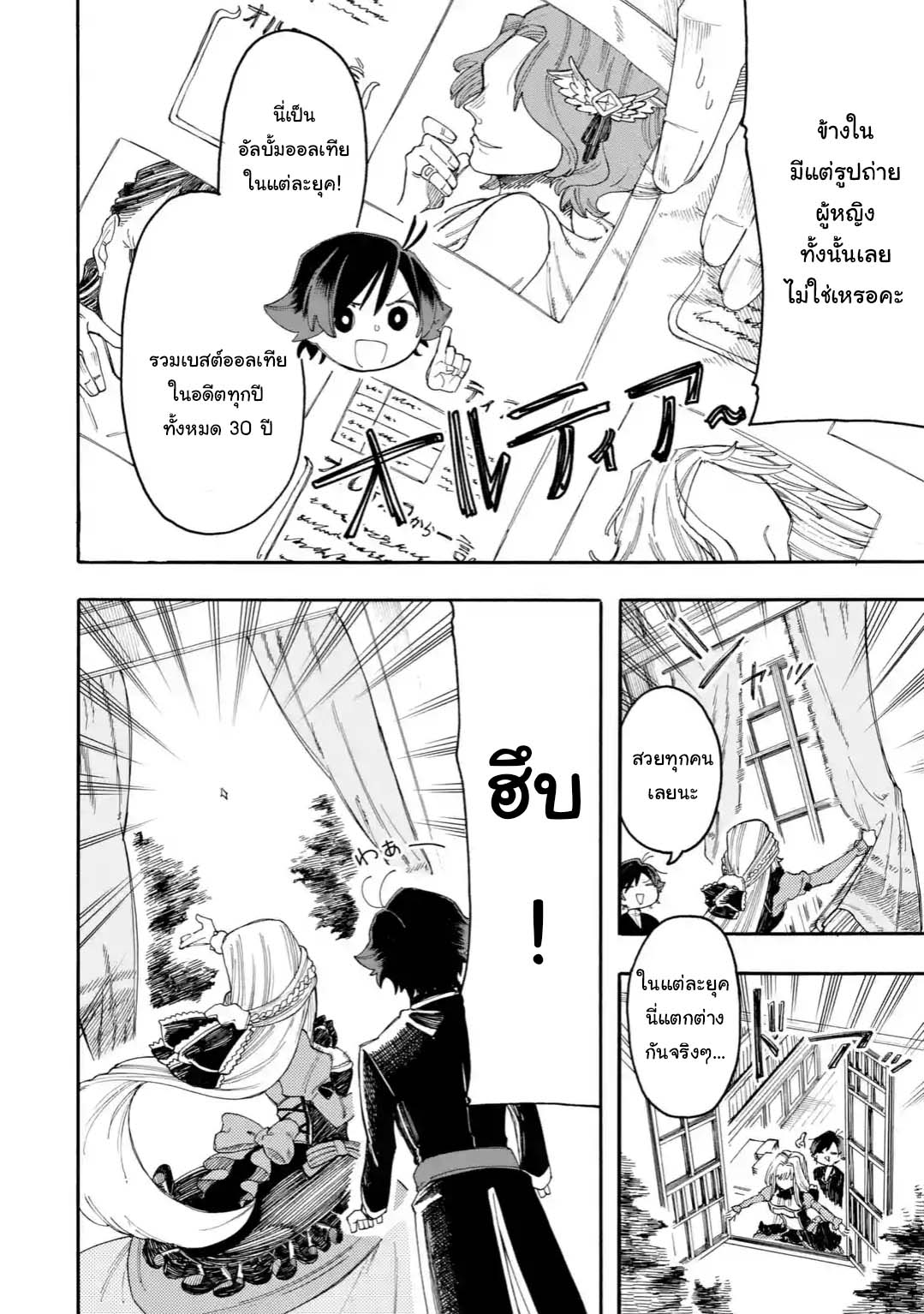 Ore wa Mada 19 1 04