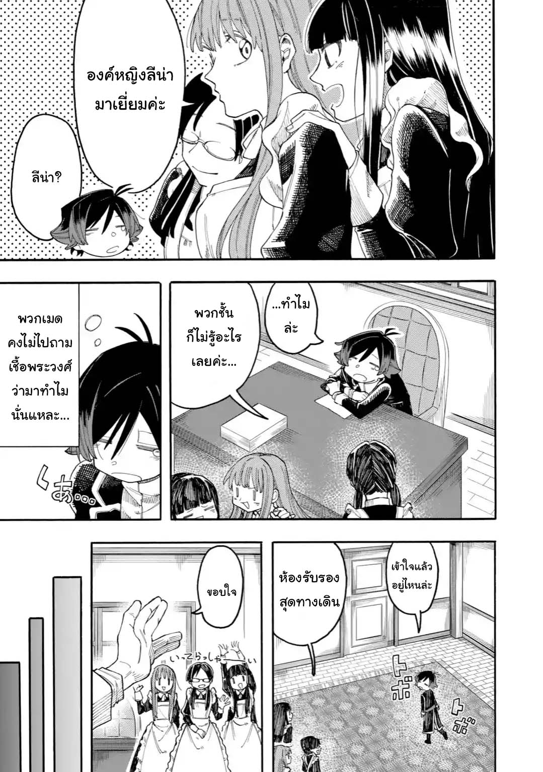 Ore wa Mada 21 1 03