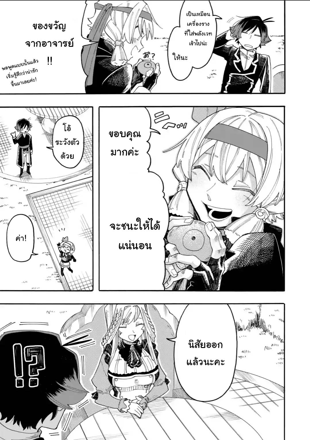 Ore wa Mada 22 1 03