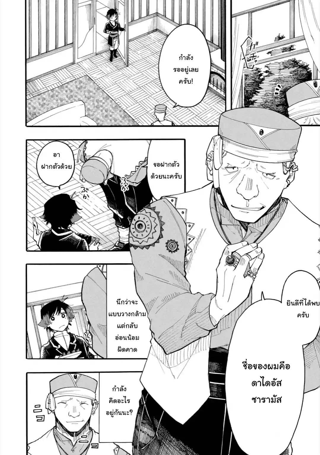 Ore wa Mada 27 1 04