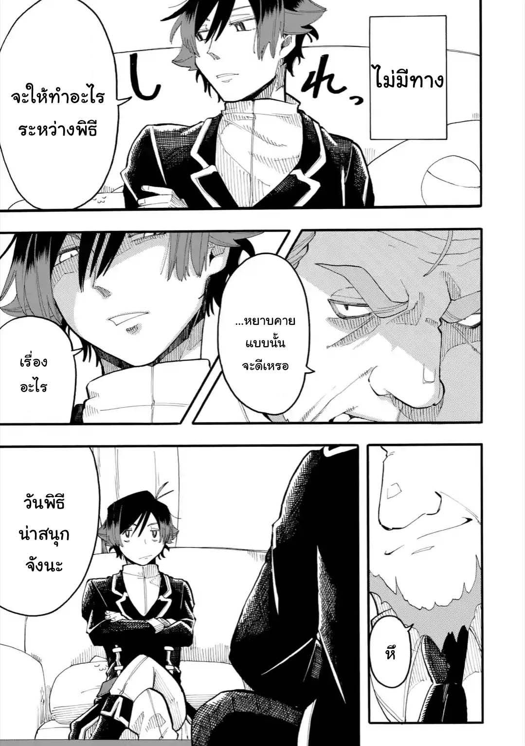 Ore wa Mada 28 1 07