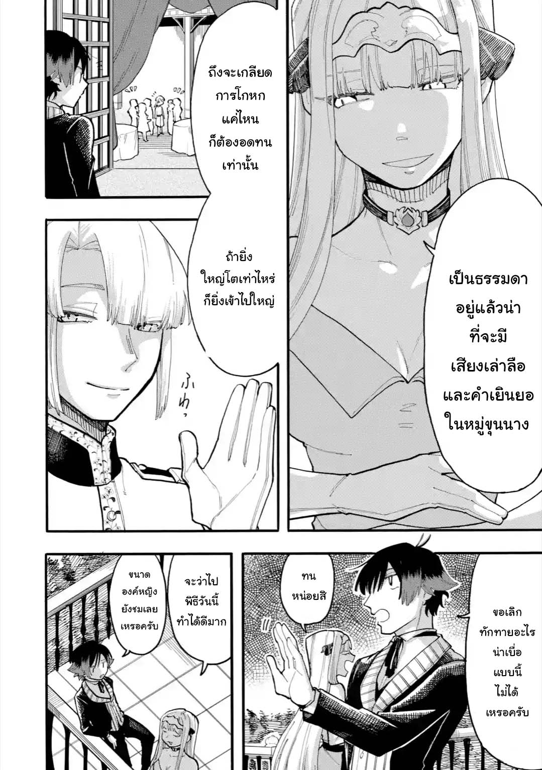Ore wa Mada 29 1 04