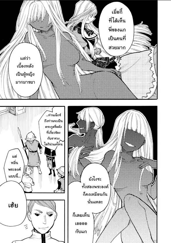 Ore wa Mada 41 2 01