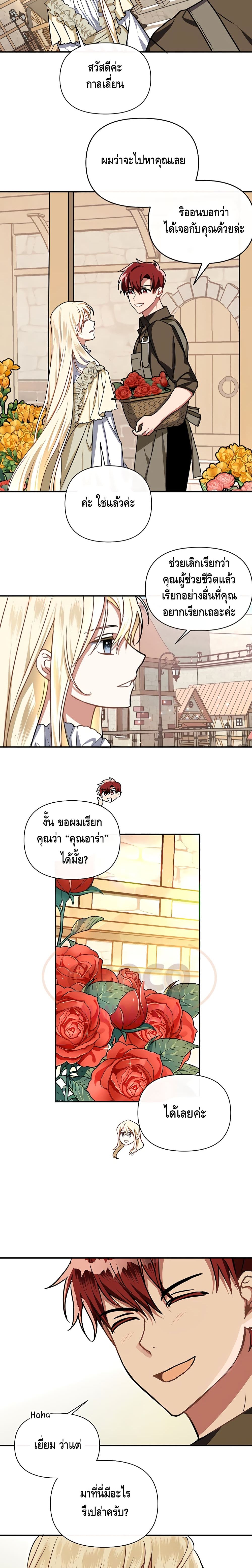 Please Be Obsessed With Me 8 (7)