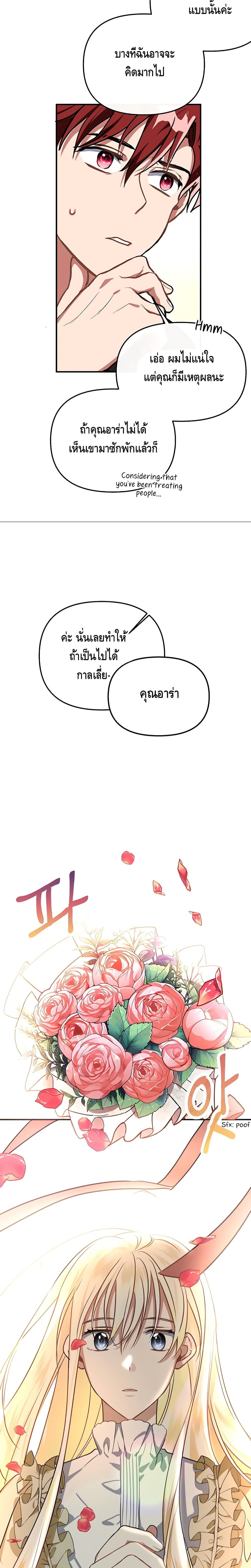 Please Be Obsessed With Me 8 (9)