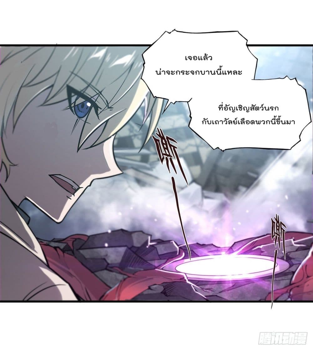 The Strongest Knight Become To Lolicon Vampire 149 (38)