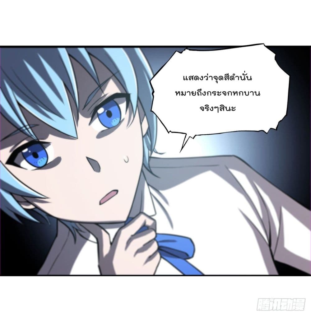 The Strongest Knight Become To Lolicon Vampire 149 (39)
