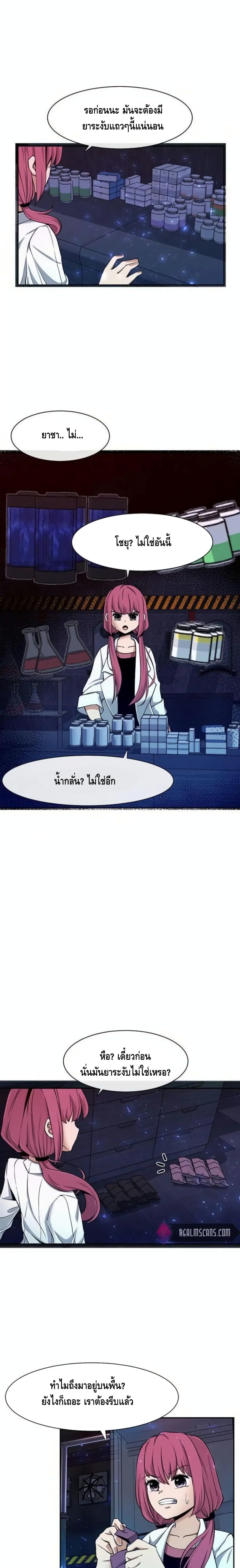 The Teacher of Perishable Villains 4 (11)