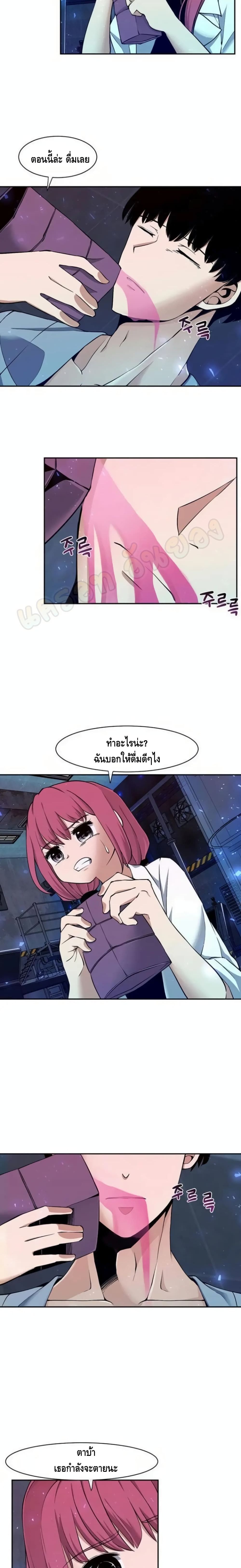 The Teacher of Perishable Villains 4 (12)