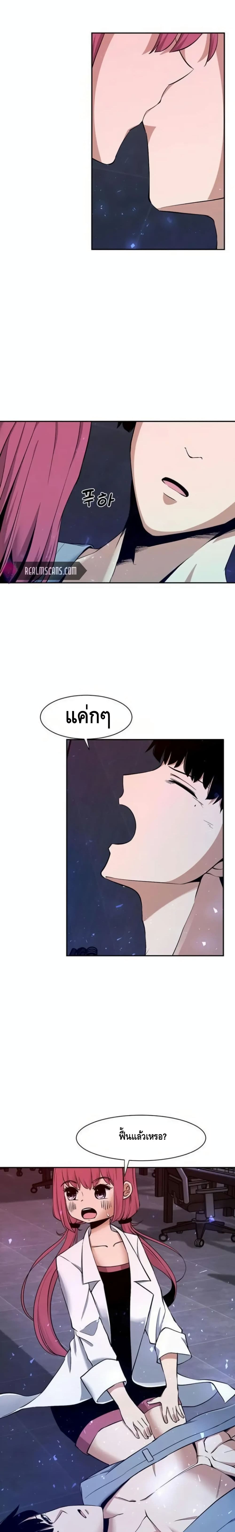 The Teacher of Perishable Villains 4 (14)