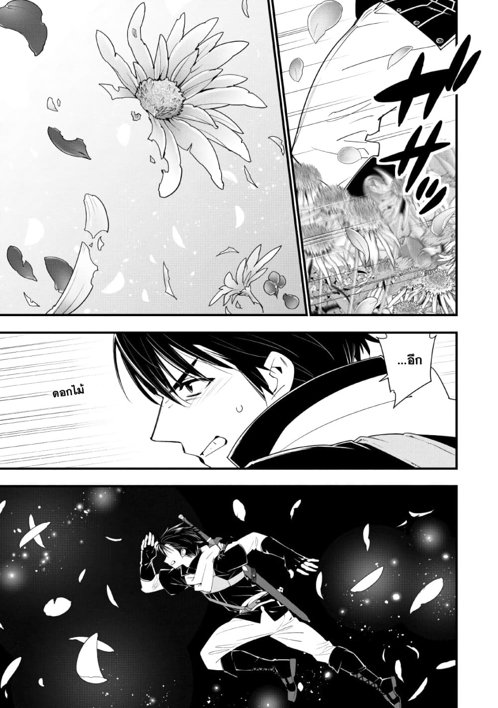 A Rank Boukensha No Slow Life 10 (3)