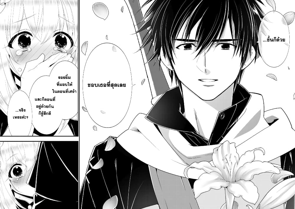 A Rank Boukensha No Slow Life 10 (31)